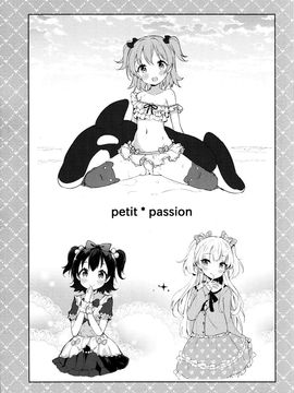 (C89) [CRAFT-GEAR (矢澤おけ)] petitpassion (アイドルマスター シンデレラガールズ)_021