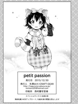 (C89) [CRAFT-GEAR (矢澤おけ)] petitpassion (アイドルマスター シンデレラガールズ)_022
