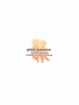 (C89) [CRAFT-GEAR (矢澤おけ)] petitpassion (アイドルマスター シンデレラガールズ)_023