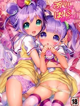 (COMIC1☆9) [Misty Isle (そりむらようじ)] ぷりびっちぱらだいす! (プリパラ)_002