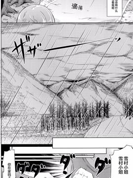(サンクリ2016 Winter) [要 (椎名悠輝)] ヤマノジケン (ヤマノススメ)_009