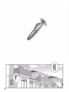 [666protect (甚六)] あなたの知らない私のこと [人妻亜美ちゃんの秘密] (美少女戦士セーラームーン)_006