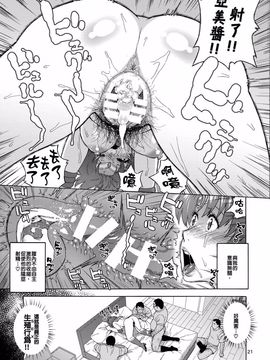 [666protect (甚六)] あなたの知らない私のこと [人妻亜美ちゃんの秘密] (美少女戦士セーラームーン)_023