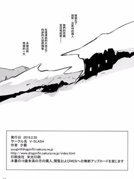 [V-SLASH (夕霧)] Broken Clock 快楽の刻印 (グランブルーファンタジー)_026
