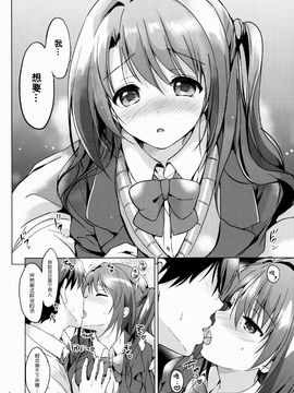 (C88) [くりもも (つかこ)] うづきシャワー (アイドルマスター シンデレラガールズ)_008