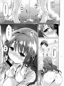 (C88) [くりもも (つかこ)] うづきシャワー (アイドルマスター シンデレラガールズ)_017