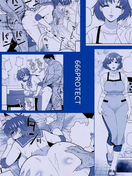(C88) [666PROTECT (甚六)] あなたの知らない私のこと [人妻亜美ちゃんの秘密]_004