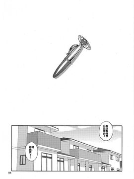 (C88) [666PROTECT (甚六)] あなたの知らない私のこと [人妻亜美ちゃんの秘密]_007