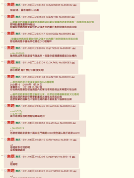 (C88) [666PROTECT (甚六)] あなたの知らない私のこと [人妻亜美ちゃんの秘密]_031
