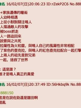 (C88) [666PROTECT (甚六)] あなたの知らない私のこと [人妻亜美ちゃんの秘密]_034