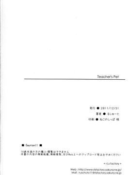 (C81) [r.i.s factory (るしゅーと)] Teacher's Pet (けいおん!)_033