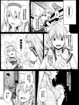 (C89) [げっしゅ (超絶美少女mine)] 鶴の子作り (艦隊これくしょん -艦これ-)_005