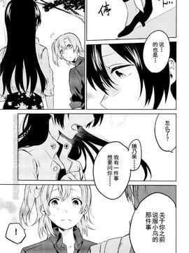(僕らのラブライブ! 11) [過剰摂取 (狂zip)] School Idol Days Part 2 (ラブライブ!)_012