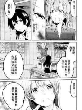 (僕らのラブライブ! 11) [過剰摂取 (狂zip)] School Idol Days Part 2 (ラブライブ!)_014