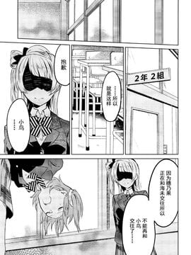 (僕らのラブライブ! 11) [過剰摂取 (狂zip)] School Idol Days Part 2 (ラブライブ!)_016
