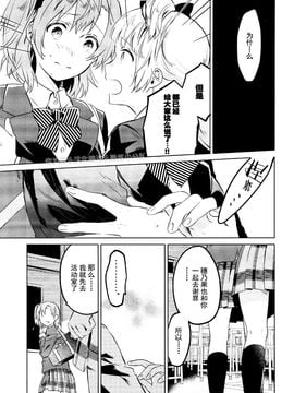 (僕らのラブライブ! 11) [過剰摂取 (狂zip)] School Idol Days Part 2 (ラブライブ!)_020