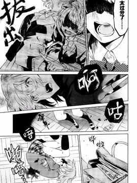 (僕らのラブライブ! 11) [過剰摂取 (狂zip)] School Idol Days Part 2 (ラブライブ!)_024