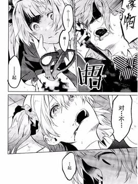 (僕らのラブライブ! 11) [過剰摂取 (狂zip)] School Idol Days Part 2 (ラブライブ!)_027