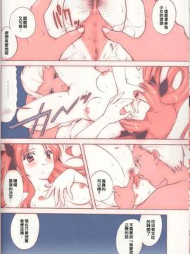 (C65) [恋愛漫画家 (鳴瀬ひろふみ)] Magic For You! (Fate_stay night)_013
