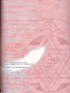 (C65) [恋愛漫画家 (鳴瀬ひろふみ)] Magic For You! (Fate_stay night)_023