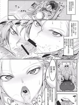 (C89) [絵援隊 (酒呑童子)] 昼はクリリンの妻 (ドラゴンボールZ)_003