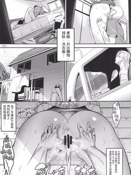 (C89) [絵援隊 (酒呑童子)] 昼はクリリンの妻 (ドラゴンボールZ)_010