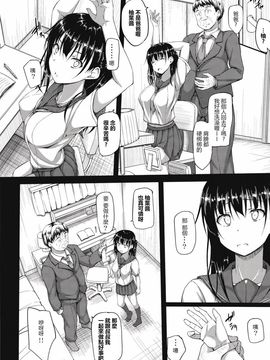 [shakestyle (ShAKe)] 五十嵐柚葉調教日誌1 「私…汚れちゃいました」_009