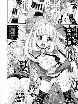 [ぽぽちち (八尋ぽち)] オレ様ヴァージン (グランブルーファンタジー)_023