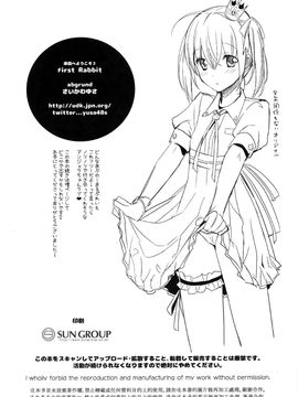 (こみトレ25) [abgrund (さいかわゆさ)] 楽園へようこそ 2 First Rabbit (楽園追放 -Expelled from Paradise-)[无毒汉化组]_14