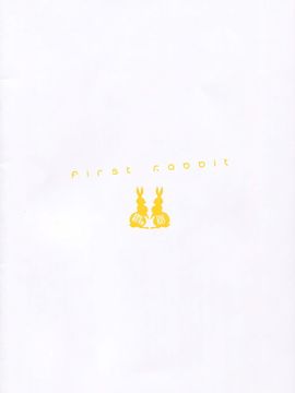 (こみトレ25) [abgrund (さいかわゆさ)] 楽園へようこそ 2 First Rabbit (楽園追放 -Expelled from Paradise-)[无毒汉化组]_15