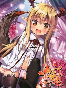 (C89) [ノラネコノタマ (雪野みなと)] たまや大玉 虹色総集編 (よろず)[脸肿汉化组]_02