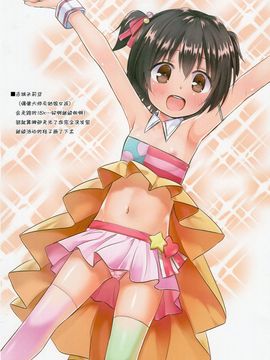 (C89) [ノラネコノタマ (雪野みなと)] たまや大玉 虹色総集編 (よろず)[脸肿汉化组]_14