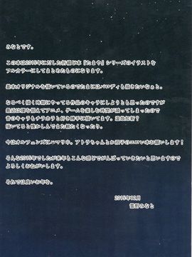 (C89) [ノラネコノタマ (雪野みなと)] たまや大玉 虹色総集編 (よろず)[脸肿汉化组]_25