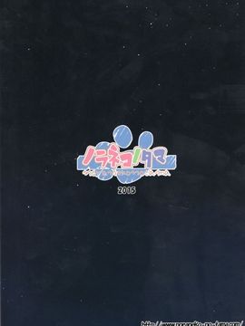 (C89) [ノラネコノタマ (雪野みなと)] たまや大玉 虹色総集編 (よろず)[脸肿汉化组]_27