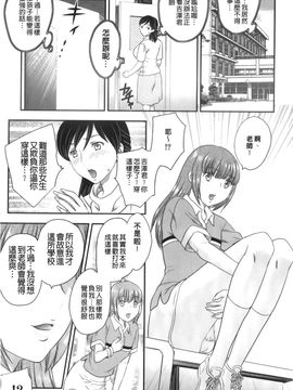 [飛龍乱] 美乳少女と艶乳ママ_039