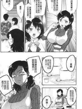 [飛龍乱] 美乳少女と艶乳ママ_043