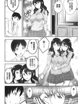 [飛龍乱] 美乳少女と艶乳ママ_062