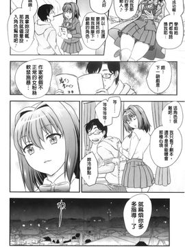 [飛龍乱] 美乳少女と艶乳ママ_200