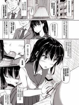 [shakestyle (ShAKe)] 五十嵐柚葉調教日誌2 「お願い…私を犯して...」_003