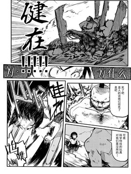 [NAITOU2 (F4U)] 委員長はボッコボコ 完全版!!!!!_010