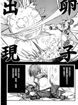 [NAITOU2 (F4U)] 委員長はボッコボコ 完全版!!!!!_021