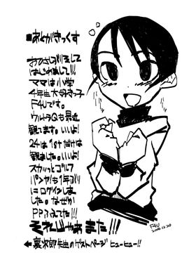 [NAITOU2 (F4U)] 委員長はボッコボコ 完全版!!!!!_049