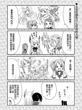 [衛星ベジータG (楽時たらひ)] はじまりファイブ (艦隊これくしょん -艦これ-)_011