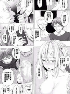 [さいもん] As You Like―メタモルフォーゼ―_174