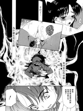 (Cレヴォ35) [ナイフエッジ (さきうらら)] 地獄の季節 (Fate_stay night)_021