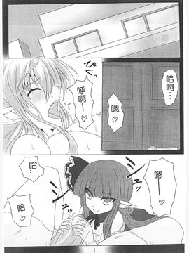 [ひとりようのポット (ぽこちん)] Ohrenschmerzen 2_005