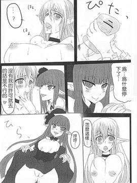 [ひとりようのポット (ぽこちん)] Ohrenschmerzen 2_007