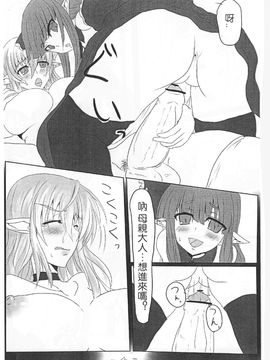 [ひとりようのポット (ぽこちん)] Ohrenschmerzen 2_008