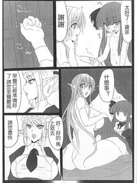 [ひとりようのポット (ぽこちん)] Ohrenschmerzen 2_014