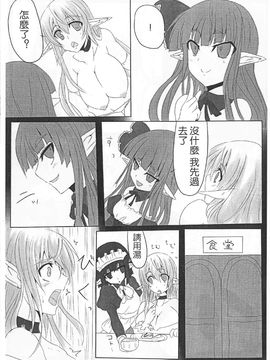 [ひとりようのポット (ぽこちん)] Ohrenschmerzen 2_015
